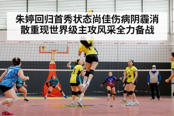 Chinese women's volleyball team