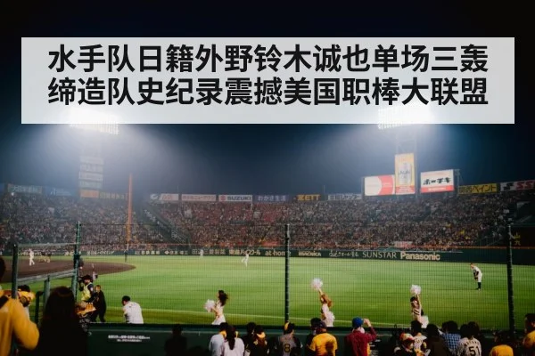 baseball stadium night game