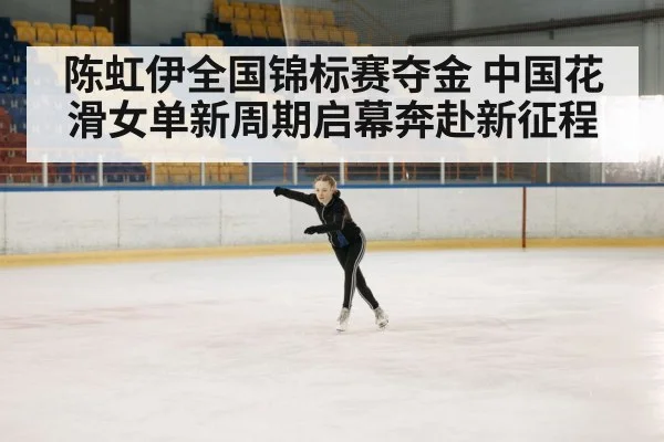 figure skating competition