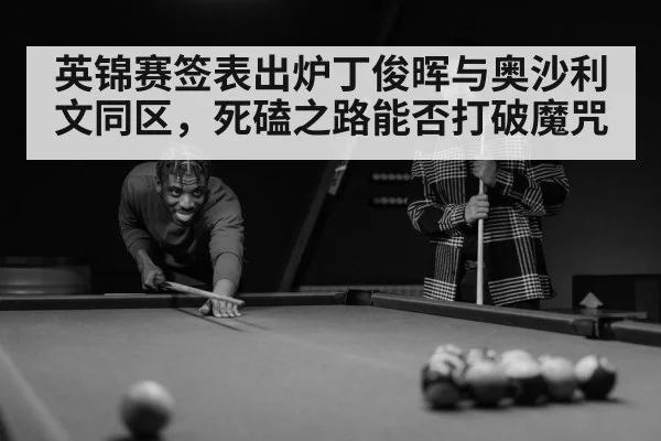 snooker player portrait