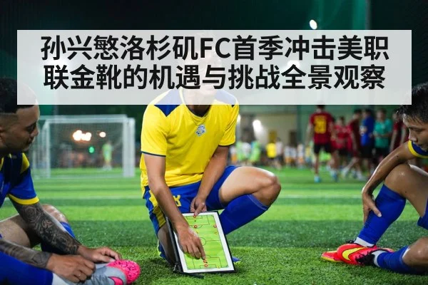 soccer tactics training session